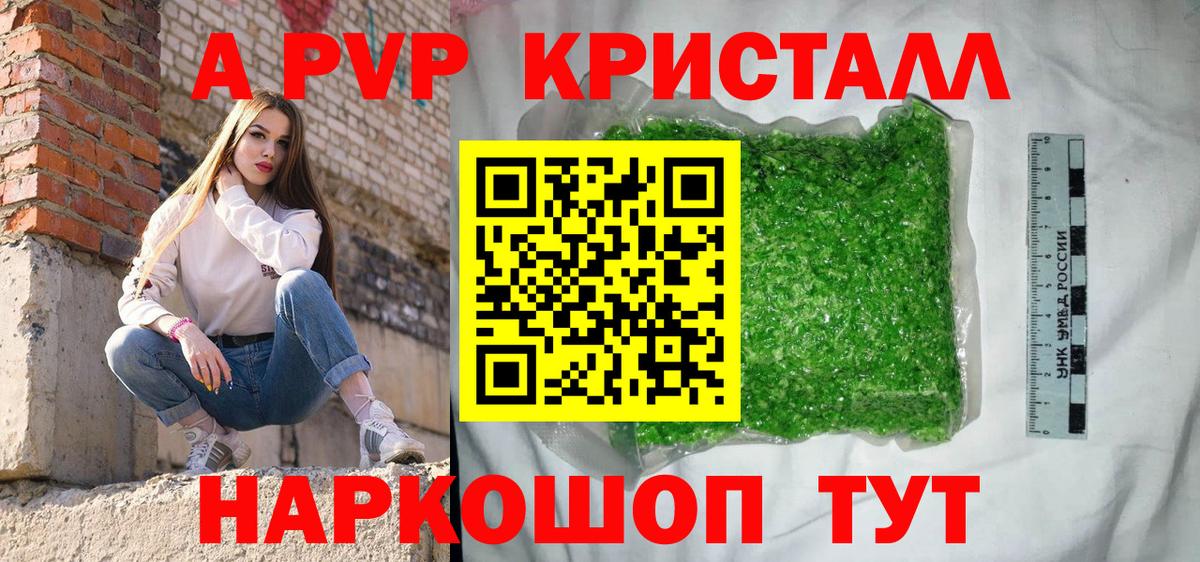 Alpha PVP крисы CK  Альфа ПВП Соль  Верхний Уфалей  Вход с VPN 