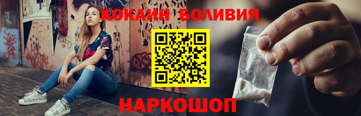 COCAIN Перу  COCAIN Перу  Верхний Уфалей  Вход с VPN 