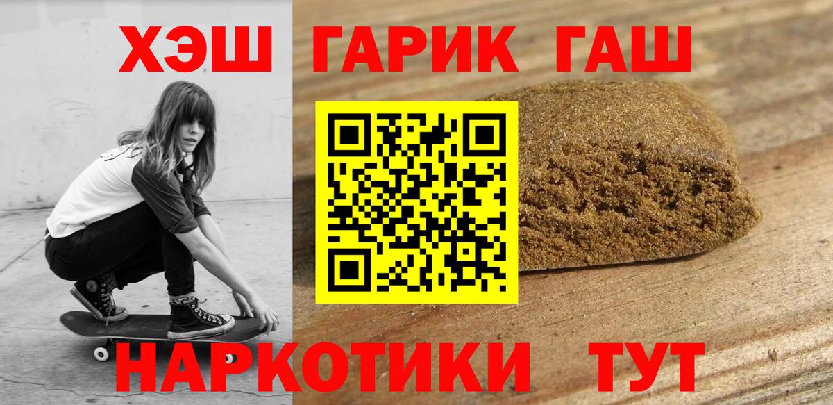 Гашиш Ice-O-Lator  Вход с VPN  купить наркотик  Гашиш Изолятор  Верхний Уфалей 