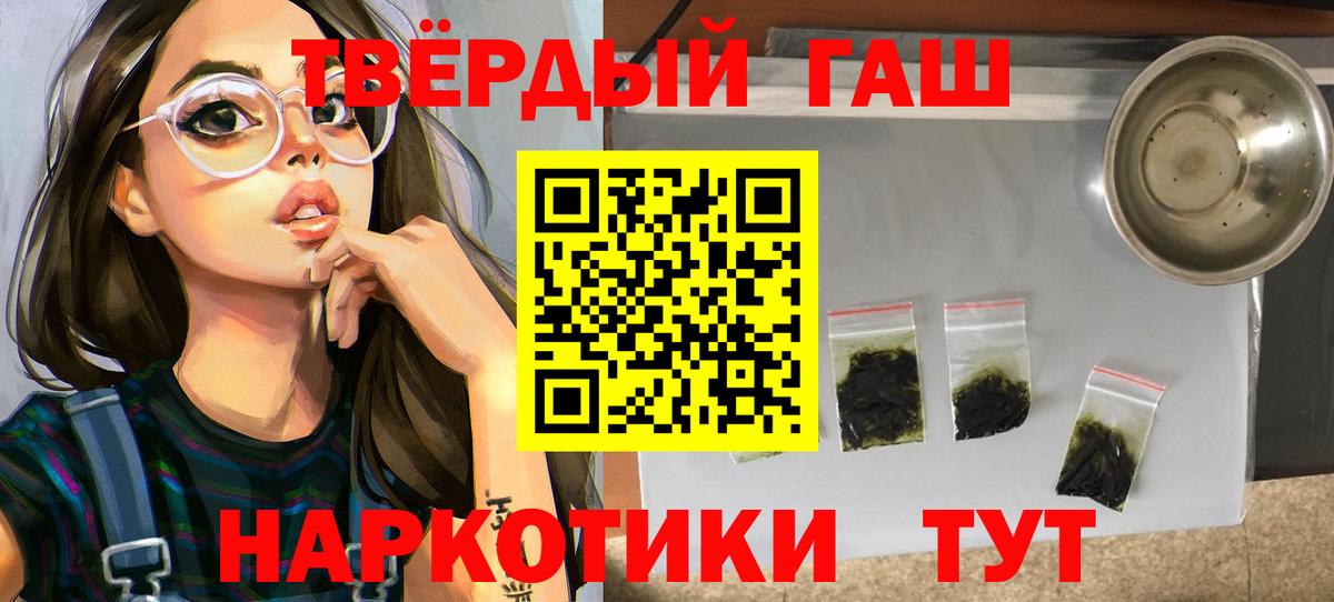 ГАШ hashish Верхний Уфалей