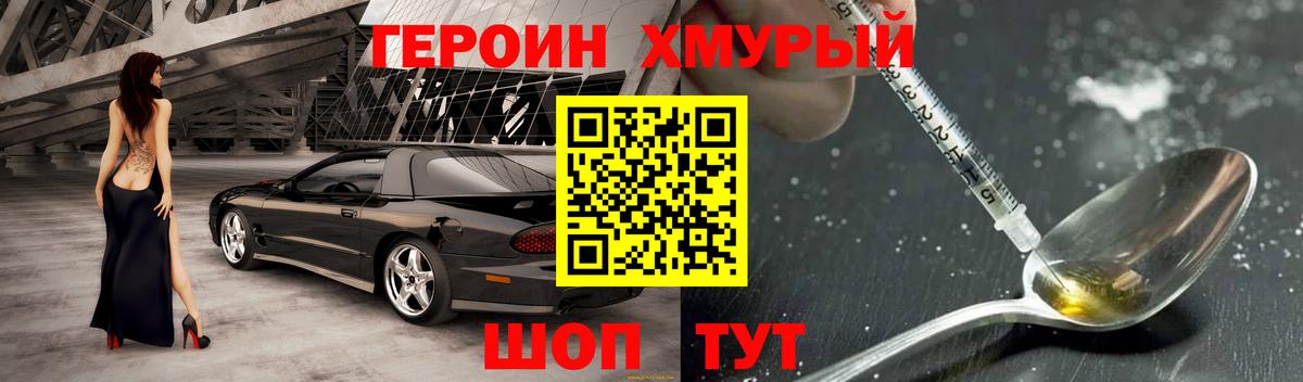 Героин белый  Вход с VPN  Верхний Уфалей 