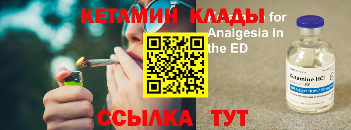 Кетамин ketamine  Вход с VPN  Верхний Уфалей 