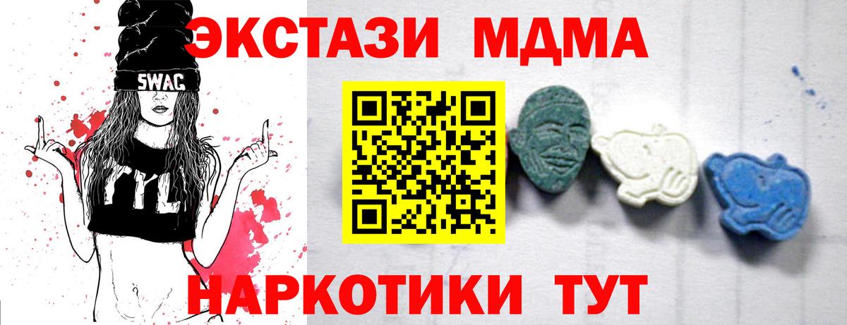 МДМА молли  Вход с VPN  MDMA  Верхний Уфалей  МДМА crystal 
