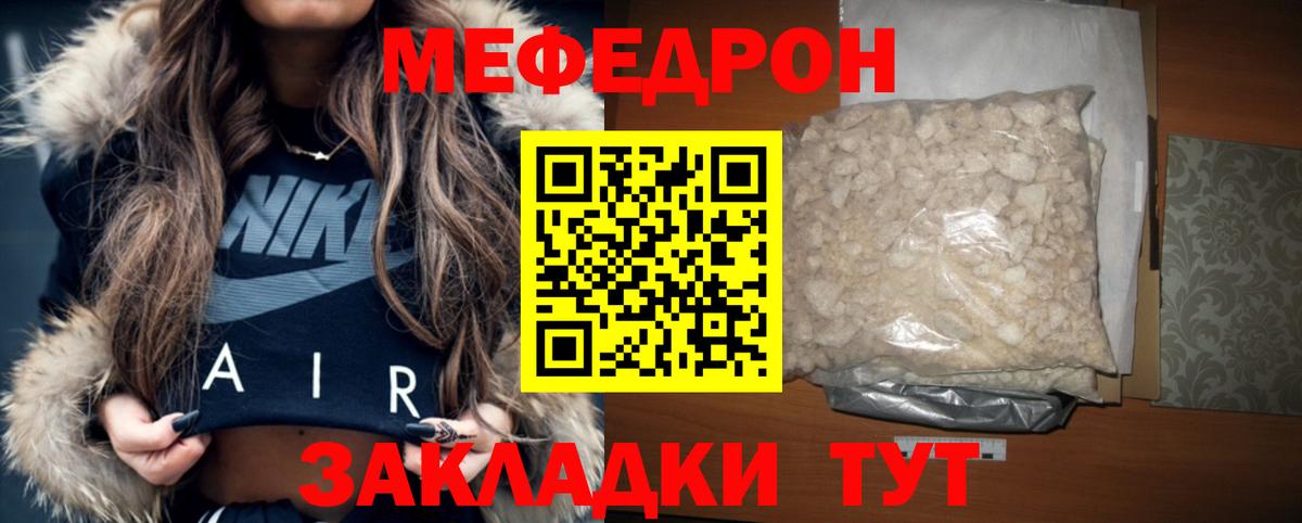 купить наркотики цена  omg онион  Вход с VPN  Верхний Уфалей  МЕФ мяу мяу  МЕФ  Меф 4 MMC 