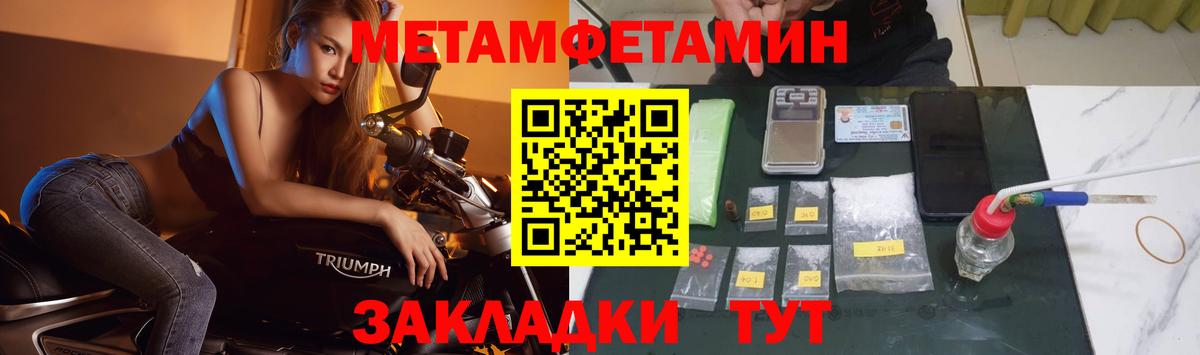 Метамфетамин кристалл  Первитин  Метамфетамин кристалл  Верхний Уфалей  Вход с VPN 