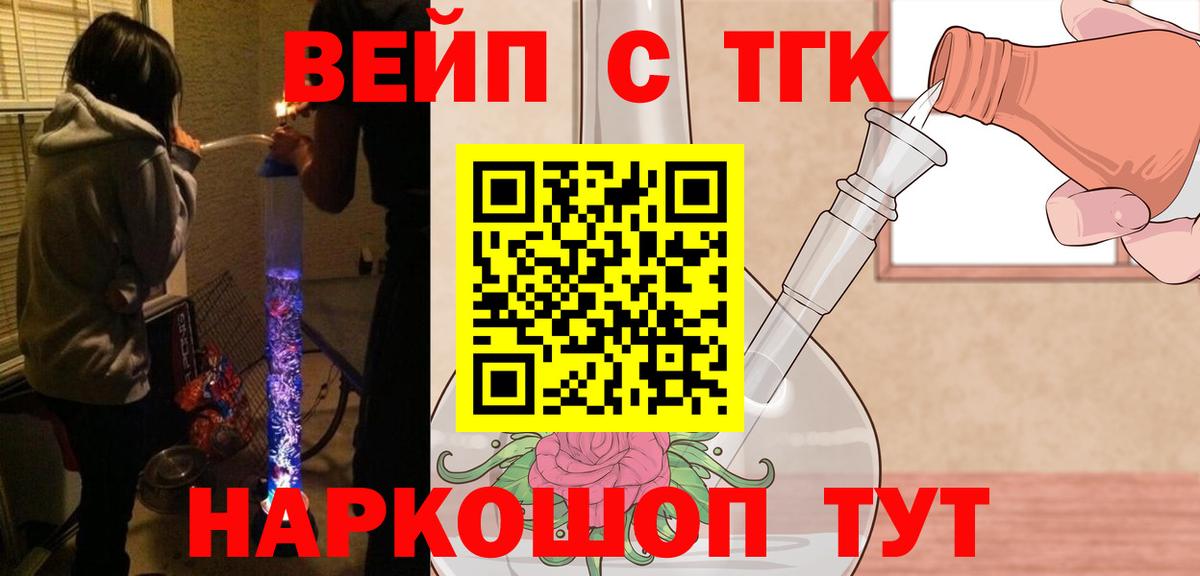 Верхний Уфалей  ТГК концентрат  как найти   Вход с VPN 