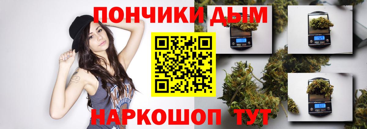 Шишки марихуана Ganja  МАРИХУАНА SATIVA & INDICA  Вход с VPN  Верхний Уфалей 